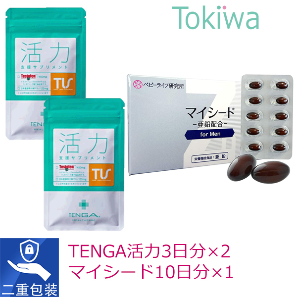 楽天市場】TENGAヘルスケア 妊活サプリセット 精育支援サプリメント ＋ 
