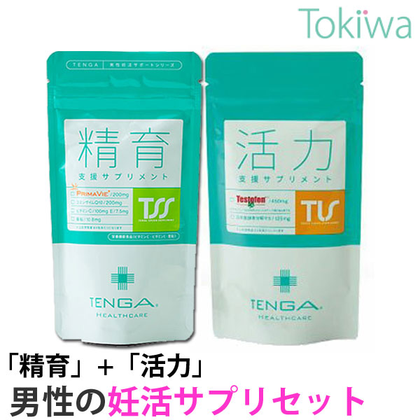 楽天ランキング1位 楽天市場 Tengaヘルスケア 妊活サプリセット 精育支援サプリメント 活力支援サプリメント テンガ 不妊症 送料無料 美と健康の専門店 トキワドラッグ 売れ筋 Csckerala Com
