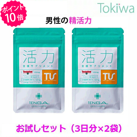 楽天市場】【TENGAヘルスケア】妊活 国産マカ活力支援サプリメント