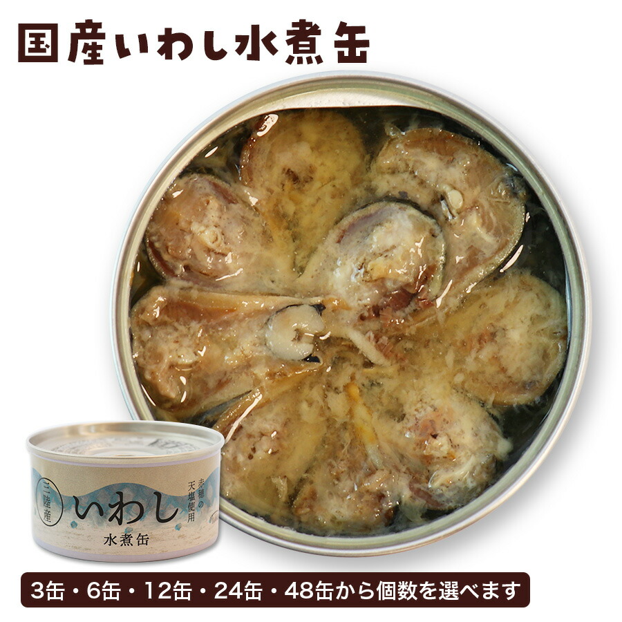 楽天市場】国産 三陸産 生サンマ缶 生さんま缶 生秋刀魚缶 缶詰 水煮