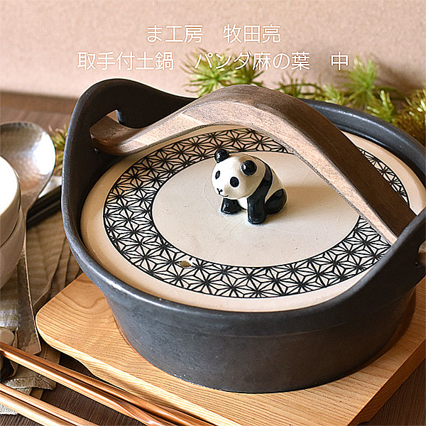 楽天市場】ま工房 牧田亮 切立鍋 小 トリケラトプス│土鍋 鍋 切立鍋