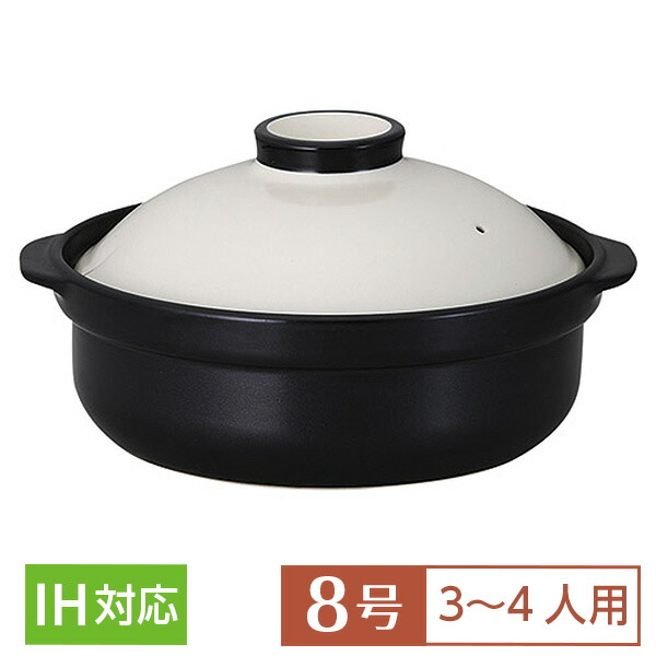 手数料安い 送料無料 土鍋 鍋 8号 Ih対応 宴 うたげ ホワイト ブラック 8号鍋 29cm 和食器 土鍋 日本製 陶製プレート ステンレス Ihプレート付 業務用 おしゃれ 家庭用 深鍋 3 4人用 シンプル 鍋 居酒屋 料亭 旅館 水炊き ポトフ 煮込み料理 54 格安人気