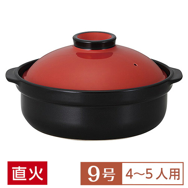 【送料無料】 土鍋 鍋 9号 宴 うたげ レッド/ブラック 9号鍋 赤系 和食器 土鍋 日本製 直火OK 業務用 おしゃれ 深鍋 4～5人用 居酒屋 料亭 旅館 水炊き ポトフ 煮込み料理 28-404-298-ko/54-19844009