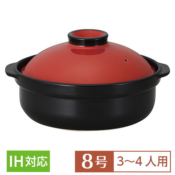 【送料無料】 土鍋 鍋 8号 IH対応 宴 うたげ レッド/ブラック 8号鍋 赤系 和食器 土鍋 日本製 陶製プレート+ステンレスIHプレート付 業務用 おしゃれ 家庭用 深鍋 3～4人用 シンプル 鍋 居酒屋 料亭 旅館 水炊き ポトフ 煮込み料理 54-19844058