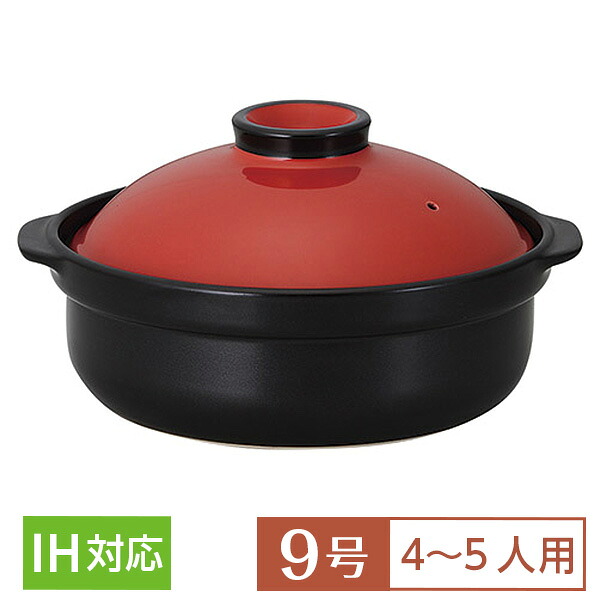 【送料無料】 土鍋 鍋 9号 IH対応 宴 うたげ レッド/ブラック 9号鍋 赤系 和食器 土鍋 日本製 陶製プレート+ステンレスIHプレート付 業務用 おしゃれ 家庭用 深鍋 4～5人用 シンプル 鍋 居酒屋 料亭 旅館 水炊き ポトフ 煮込み料理 54-19844059