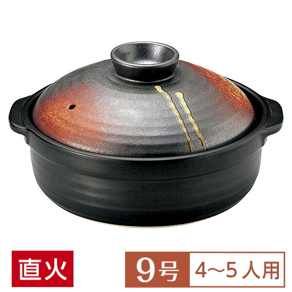 土鍋 鍋 9号 おしゃれ 明志野 団らん9号鍋 茶系 和食器 土鍋 日本製 美濃焼 直火OK 業務用 家庭用 深鍋 4～5人用 土鍋 鍋 9号 国産 水炊き おでん シチュー 65-51162009
