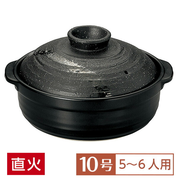 彗星 上品でおしゃれな和風シリーズ 送料無料 和食器 鍋 土鍋 土鍋 石目10号鍋 鍋 土鍋 10号おしゃれ おでん 36cm 日本製 美濃焼 業務用 家庭用 深鍋 5 6人用 宴会 土鍋 鍋 10号国産 水炊き おでん シチュー 65 陶器屋プロ 彗星 上品でおしゃれな和風シリーズ 送料無料 和食器 鍋 土鍋 土鍋 石目10号鍋 鍋 土鍋 10号おしゃれ おでん 36cm 日本製 美濃焼 業務用 家庭用 深鍋 5 6人用 宴会 土鍋 鍋 10号国産 水炊き おでん シチュー 65 陶器屋プロ