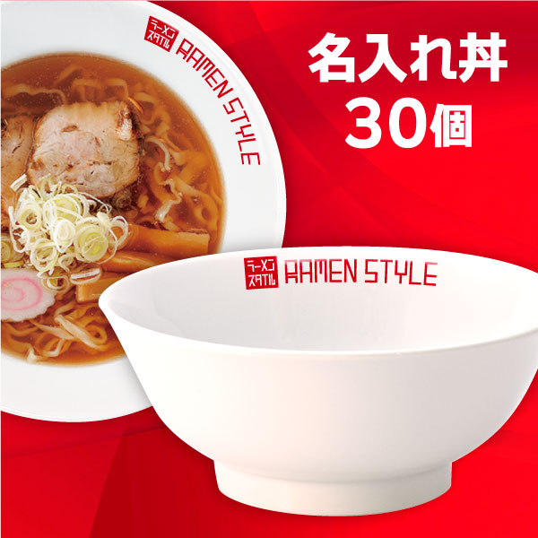 どんぶり30個セット t-161808-logo.jpg