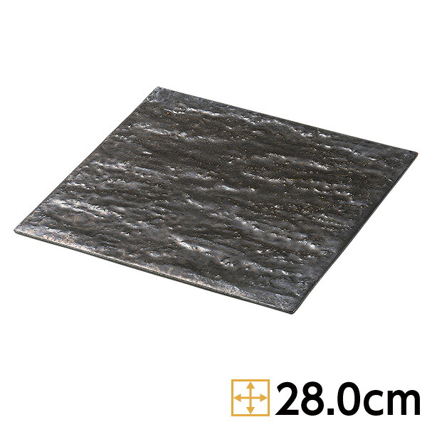 金結晶 岩肌 正角皿 約28cm 黒系 和食器 角大皿 フラットプレート 日本製 美濃焼 業務用 29-182-099-ka