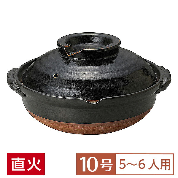 土鍋 鍋 10号 定番 柚子天目 10号鍋 黒系 和食器 土鍋 日本製 萬古焼 直火OK 業務用 家庭用 ロングセラー 水炊き 煮込み料理 シチュー 29-381-169-su|陶器屋プロ