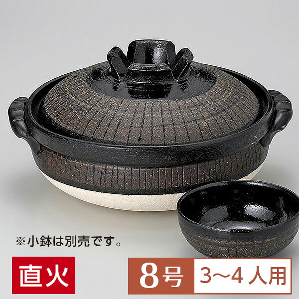 土鍋 鍋 8号 定番 黒十草 8号 深鍋 黒系 和食器 土鍋 日本製 萬古焼 万古焼 業務用 家庭用 ロングセラー 3~4人用 土鍋 鍋 8号 国産 水炊き 29-382-029-su|陶器屋プロ