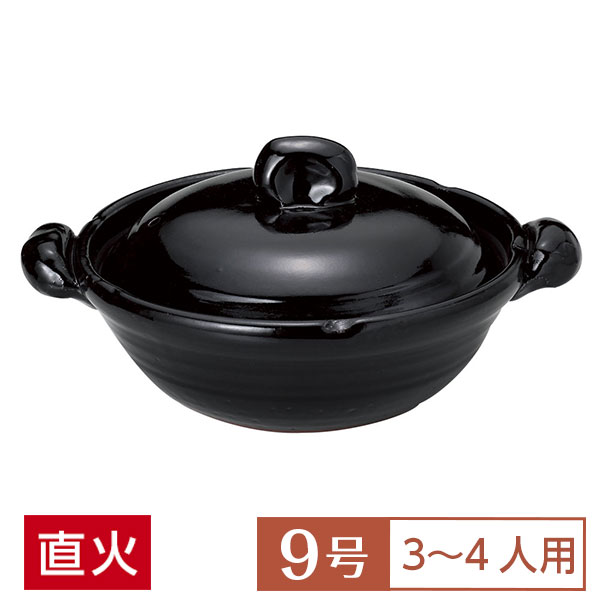 土鍋 鍋 9号 定番 黒釉 手造 9号 鍋 黒系 和食器 土鍋 日本製 萬古焼 万古焼 業務用 家庭用 ロングセラー 4～5人用 土鍋 鍋 9号 国産 水炊き 29-381-079-su