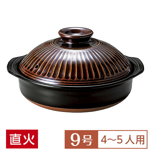 土鍋 鍋 9号 定番 銀峯菊花 アメ9号鍋 黒系 和食器 土鍋 日本製 萬古焼 直火OK 業務用 家庭用 ロングセラー 水炊き 煮込み料理 シチュー 29-380-699-su