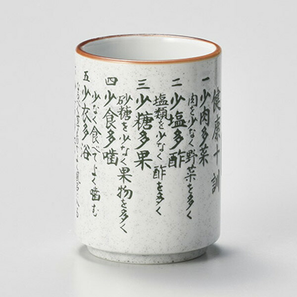 楽天市場】ゴルフ湯呑 約280cc 白系 和食器 湯呑 日本製 美濃焼 業務用