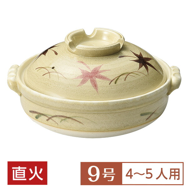 土鍋 鍋 9号 定番 もみじ 9号 深鍋 和食器 土鍋 日本製 萬古焼 万古焼 業務用 家庭用 ロングセラー 4～5人用 土鍋 鍋 9号 国産 水炊き おでん 29-382-479-su｜陶器屋プロ
