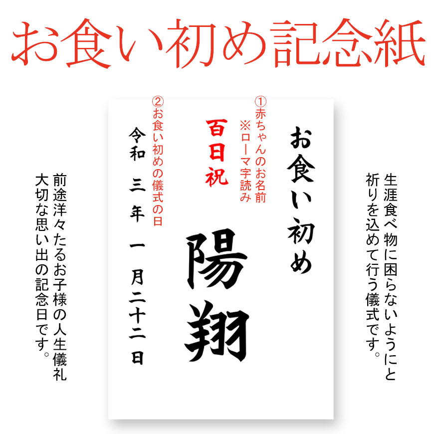 楽天市場 お食い初めポスター お食い初めの記念紙 ベビーポスター 手形足形用紙のセット 赤ちゃんが産まれて１００日の百日 祝いをより素敵にするアイテム インスタ映え抜群 鯛や赤飯などのお祝い膳と赤ちゃんと一緒に記念撮影して下さい 世界で一つだけのポスター