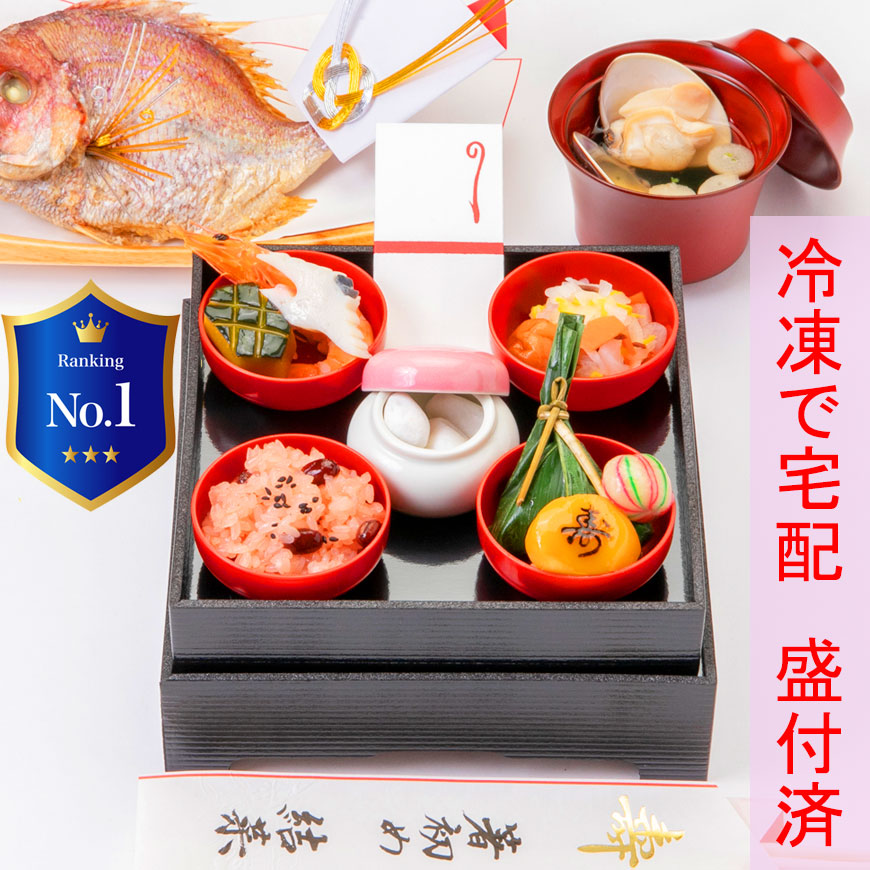 楽天市場】お食い初め セット【お食い初め膳 -燦々煌-】 食器