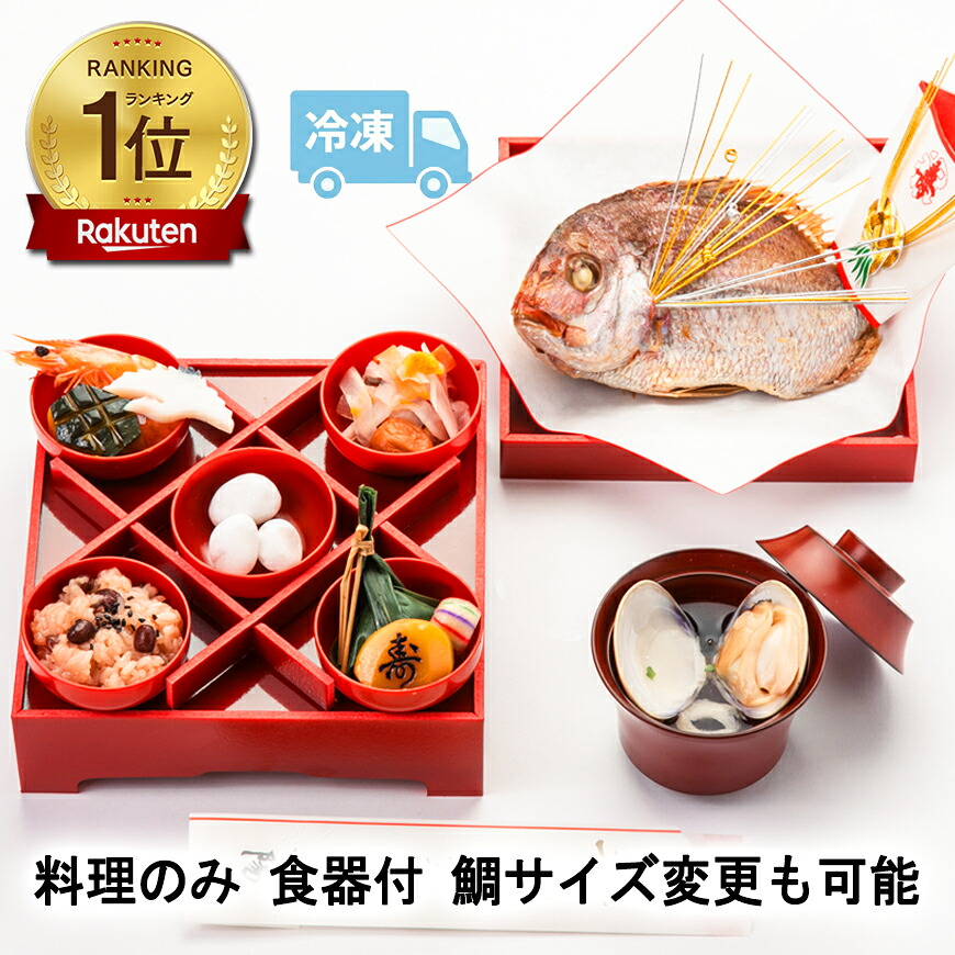 【1位獲得!!】お食い初め料理セット｜鯛のサイズやお祝い膳付き等の食器付きセットも選べる【プチももか・めばえ膳】｜これ一つでお食い初めは完璧｜百日祝いに最適な天然鯛や蛤、歯固め石、お祝い箸マニュアル付き｜蛤吸いやお赤飯の追加も可能｜手頃価格のこだわり商品
