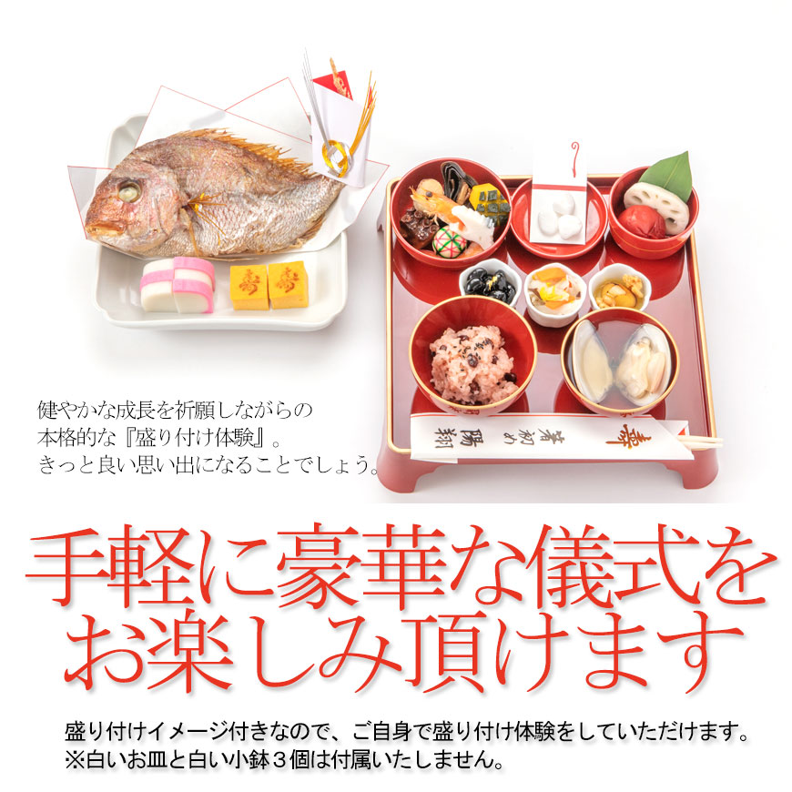 楽天 お食い初め 料理セット参 新品食器セット付 百日祝い １００日祝い に天然鯛 たい や蛤 はまぐり 他 歯固め石 お祝い箸マニュアル解説書なども付いたインスタ映えも抜群のお祝い膳 食器のレンタルや購入も可能 蛤吸 はますい や お赤飯の追加購入も