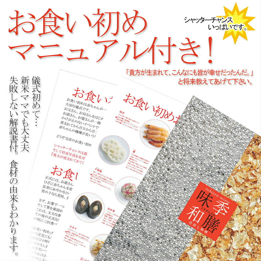 お食い初め食器セット 歯固め石 お祝い箸 やり方解説書付 出産祝いギフトにも最適 お祝い膳 百日祝い 100日祝い 真魚始め あなたにおすすめの商品 箸初め 真魚の祝い 食べ始め 歯固め食器セット 百日の祝い 箸揃え 食い初め お食い初め食器セット 歯固め石 お祝い箸 やり方解説書付 出産祝いギフトにも最適 お祝い膳 百日祝い 100日祝い 真魚始め あなたにおすすめの商品 箸初め 真魚の祝い 食べ始め 歯固め食器セット 百日の祝い 箸揃え 食い初め