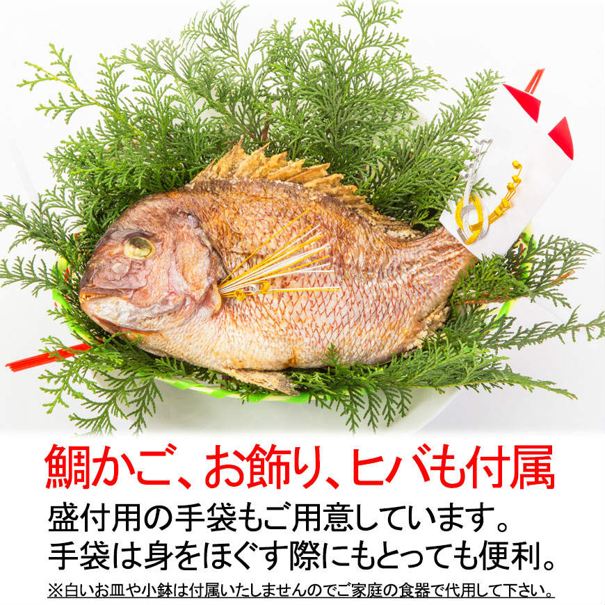 楽天市場 祝い鯛姿焼き １ｋｇ 約４０ｃｍ お祝い飾り付き 焼き鯛 お正月 お七夜 お食い初め おくいぞめ 初節句 雛祭り 桃の節句 子供の日 端午の節句 敬老のお祝い様々なお祝いに特大サイズの祝鯛の姿焼き 鯛 塩焼き 焼鯛 季膳味和 楽天市場店