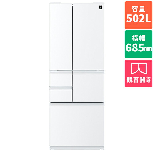 【標準設置料金込】シャープ SHARP SJ-FF50R-W ブラストホワイト 6ドア冷蔵庫 観音開き 502L 幅685mm｜特価COM