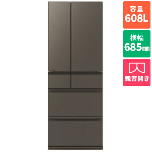 【標準設置料金込】【長期保証付】三菱(MITSUBISHI) MR-WZ61N-H グランドアンバーグレー WZシリーズ 6ドア冷蔵庫 観音開き 608L 幅685mm