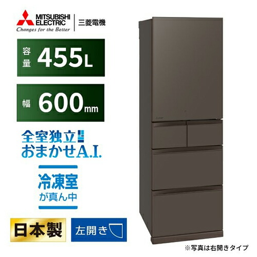 【標準設置料金込】三菱(MITSUBISHI) MR-BD46NL-H フラットアンバーグレー BDシリーズ 5ドア冷蔵庫 左開き 455L 幅600mm