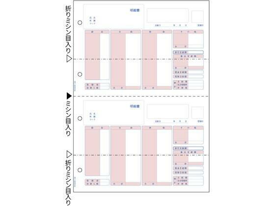 ヒサゴ (賃銭)細細しい書 A4タテ 2面 500枚