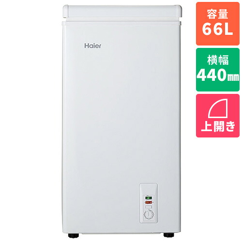 【設置+リサイクル+長期保証】ハイアール(Haier) JF-C7A-W ホワイト 1ドア冷凍庫 上開き 66L 幅440mm|特価COM