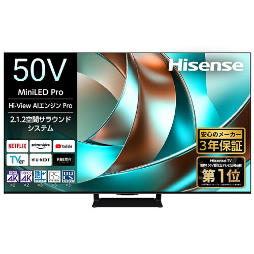 【築き上げる＋再利用】御機嫌観念(Hisense) 50U88R 50V型 4K MiniLED 液晶テレビ受像機