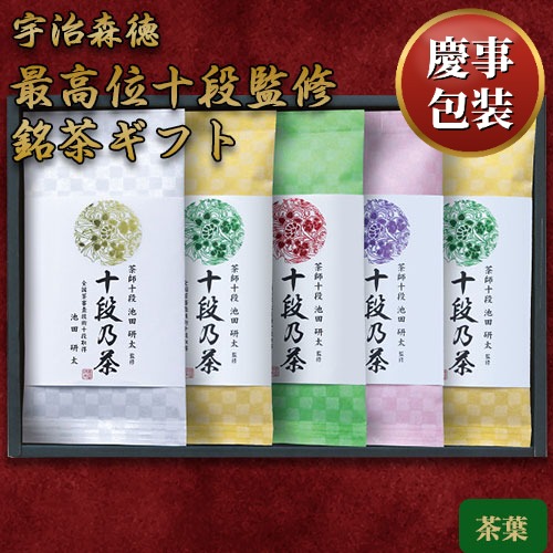 【ギフト包装済／お祝い用】最高位十段監修 銘茶ギフト[代引不可]