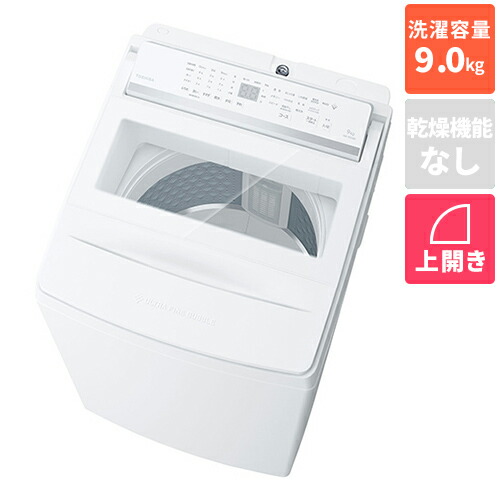 【標準尺度築き上げる通貨価値込】【長期間引き受ける付】東芝(TOSHIBA) AW-9DHB6 W グランホワイト 全自動小銃洗い濯ぎ機 ZABOON  洗い濯ぎ9kg 抗菌ウルトラファインバブル洗い濯ぎW 銀+抗菌水 置き目＆ビッグ投じる口