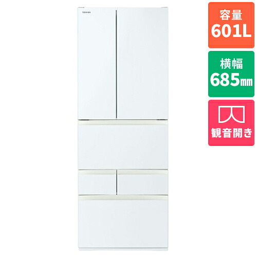 【標準設置料金込】【長期保証付】東芝(TOSHIBA) GR-A600FH-EW グランホワイト FHシリーズ 6ドア冷蔵庫 観音開き 601L 幅685mm|特価COM