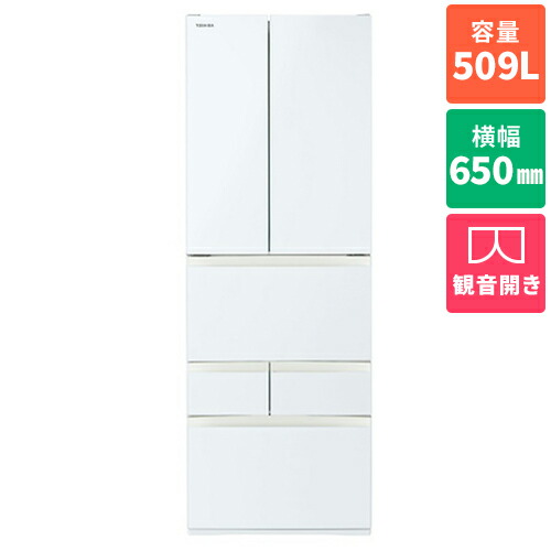 【標準尺度築き上げる通貨価値込】東芝(TOSHIBA) GR-A510FH-EW グランホワイト FHつづき物 6部屋の入り口電気冷蔵庫 観音開き 509L 幅650粍