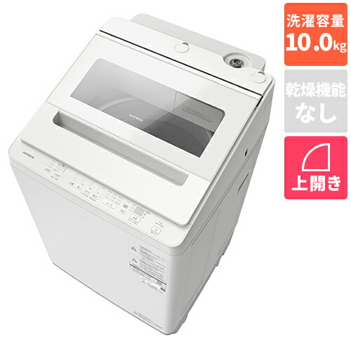 【長期間引き受ける付】日立(HITACHI) BW-V100P-W 白いこと ビートウォッシュ 全自動小銃洗い濯ぎ機 洗い濯ぎ 10kg