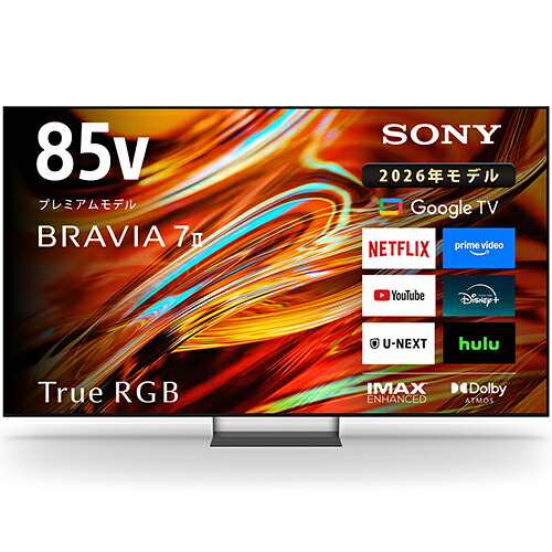 【標準設置料金込】【長期保証付】ソニー(SONY) K-85XR70M2 85V型 4K 液晶テレビ BRAVIA ブラビア XR70M2 GoogleTV｜特価COM