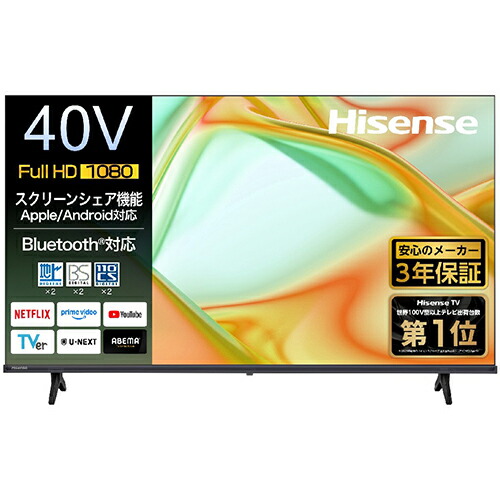 【長期間引き受ける付】御機嫌観念(Hisense) 40YS4A 40V型 盛りだくさん高品位テレビ 液晶テレビ受像機 FHD映写幕分けまえ役立つこと apple/android相応う