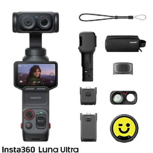 Insta360 Insta360 Luna Ultra クリエイタードバンドル コズミックブラック 1インチ8Kセンサー搭載ジンバルカメラ CINSABTA-LUNAULTRA03｜特価COM