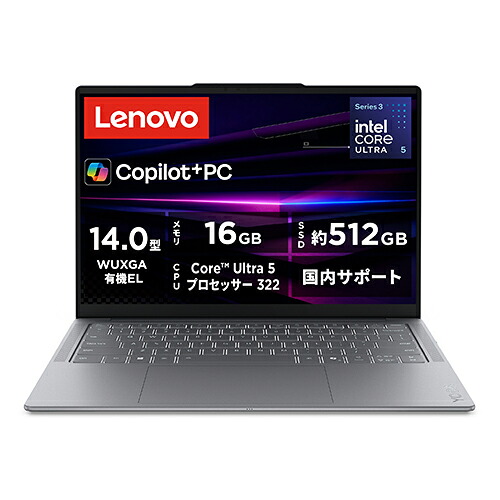 【長期保証付】Lenovo(レノボ) Lenovo Yoga Slim 7i Gen 11 Aura Edition 83QM007VJP 14型 Core Ultra 5 Win11Home メモリ16GB SSD512GB ﾙﾅｸﾞﾚｰ ノートパソコン｜特価COM 138,485円