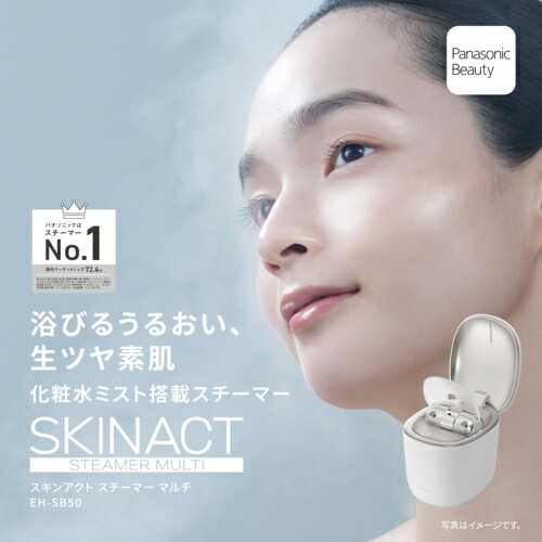 【長期保証付】パナソニック Panasonic 化粧水ミスト搭載スチーマー フェイススチーマー スキンアクト スチーマーマルチ EH-SB50-Wホワイト※化粧水は付属しません｜特価COM