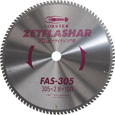 ロブテックス  FAS180 ゼットフラッシャー アルミ用 180mm FAS180