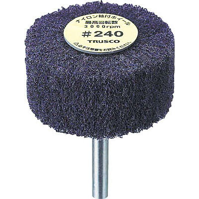トラスコ中山 UFN-1025-240 ナイロン軸付ホイール 外径100X厚25X軸6 5個入 240♯ UFN1025240