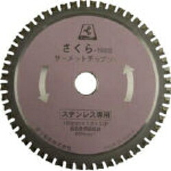 富士製砥 TP180S サーメットチップソー さくら180S ステンレス用 TP180S