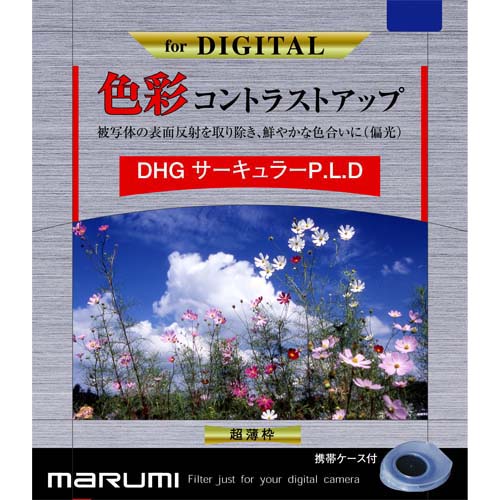 マルミ DHG サーキュラーP.L.D 82mm 4957638063142｜特価COM