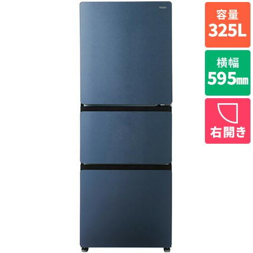 【標準設置料金込】【長期保証付】ハイアール Haier JR-CVM33A-H ブルーイッシュグレー SLIMORE X 3ドア冷蔵庫 右開き 325L 幅595mm
