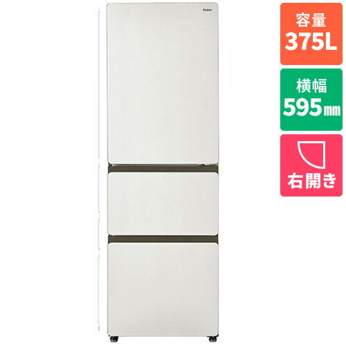 【標準設置料金込】【長期保証付】ハイアール Haier JR-CVM38A-W サンドホワイト SLIMORE X 3ドア冷蔵庫 右開き 375L 幅595mm