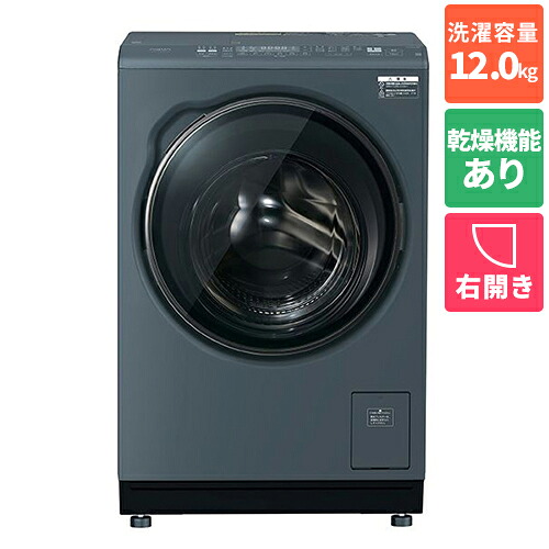 【標準設置料金込】【長期保証付】【対象ショップ限定 先着1000円OFFクーポン】アクア AQUA AQW-DXS12A-R-K サファイアブラック まっ直ぐドラム コンパクト大容量 ドラム式洗濯乾燥機 右開き 洗濯12kg/乾燥6kg