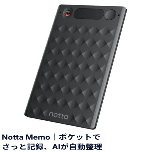 Notta ノッタ Notta Memo AI ボイスレコーダー ワンタッチ録音 文字起こし/リアルタイム翻訳 iPhone・Android対応|特価COM