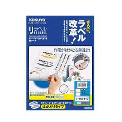 コクヨ KOKUYO LBP-E80146 リラベル はかどりタイプ A4 30面 100シート LBPE80146